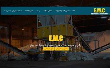 وب سایت شرکت EMC